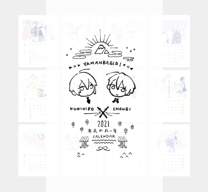 2021年カレンダー準備中です✨ 