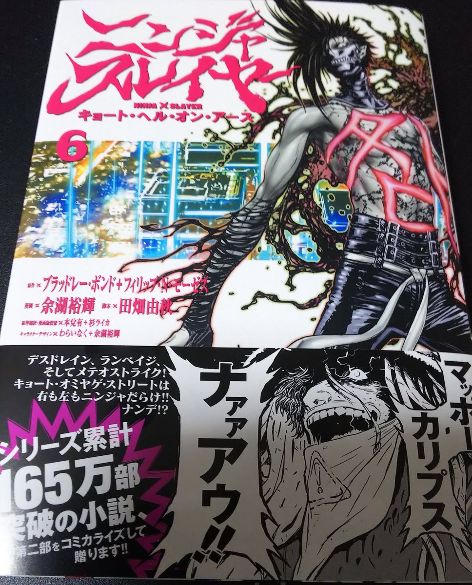 実況 サムライニンジャスレイヤー ハイヌーン ニンジャ ノーマッド 4 21ページ目 Togetter 実況 サムライニンジャスレイヤー ハイヌーン ニンジャ ノーマッド 4 21ページ目 Togetter