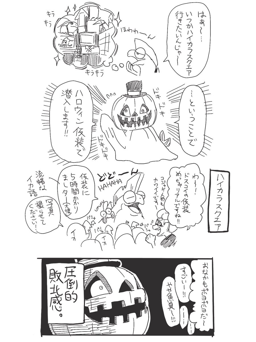 雑 of 雑のハロウィン絵 