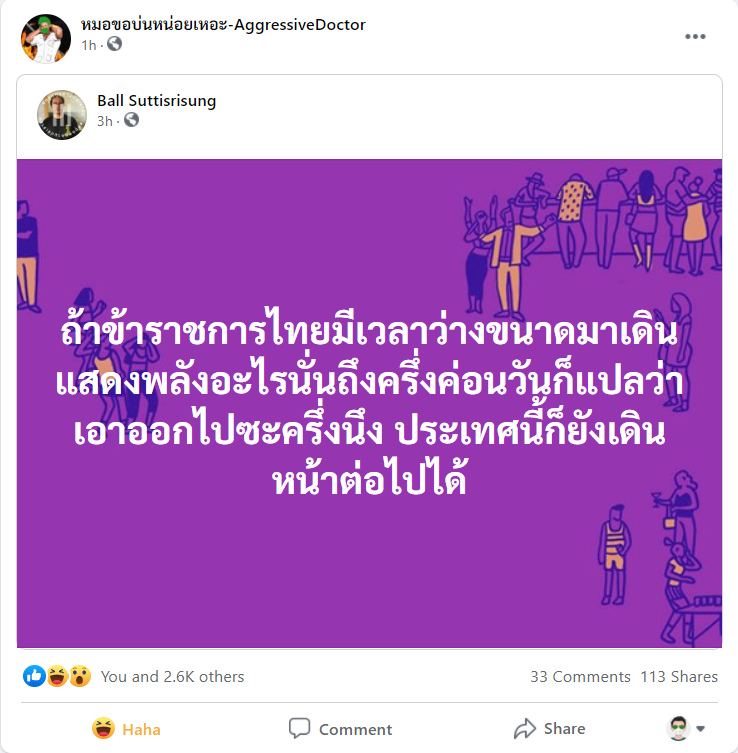ซุ่มยิง@ทุ่งลาเวนเดอร์™ tweet media