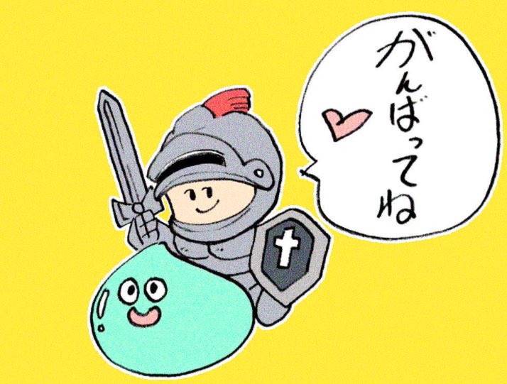 ドラクエ好きな人とつながりたい