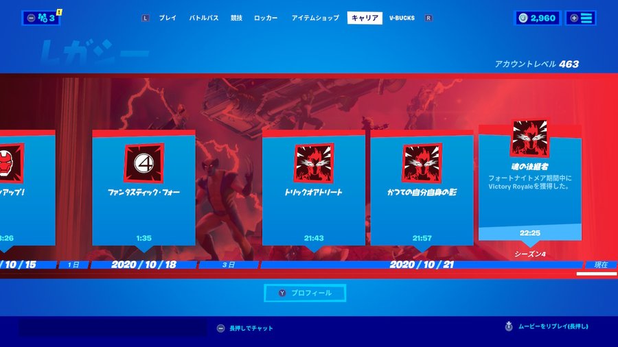 フォートナイト 今年もやってきたフォートナイトメアのソロモードが無理ゲーすぎると話題に ゲーミングガジェット Com