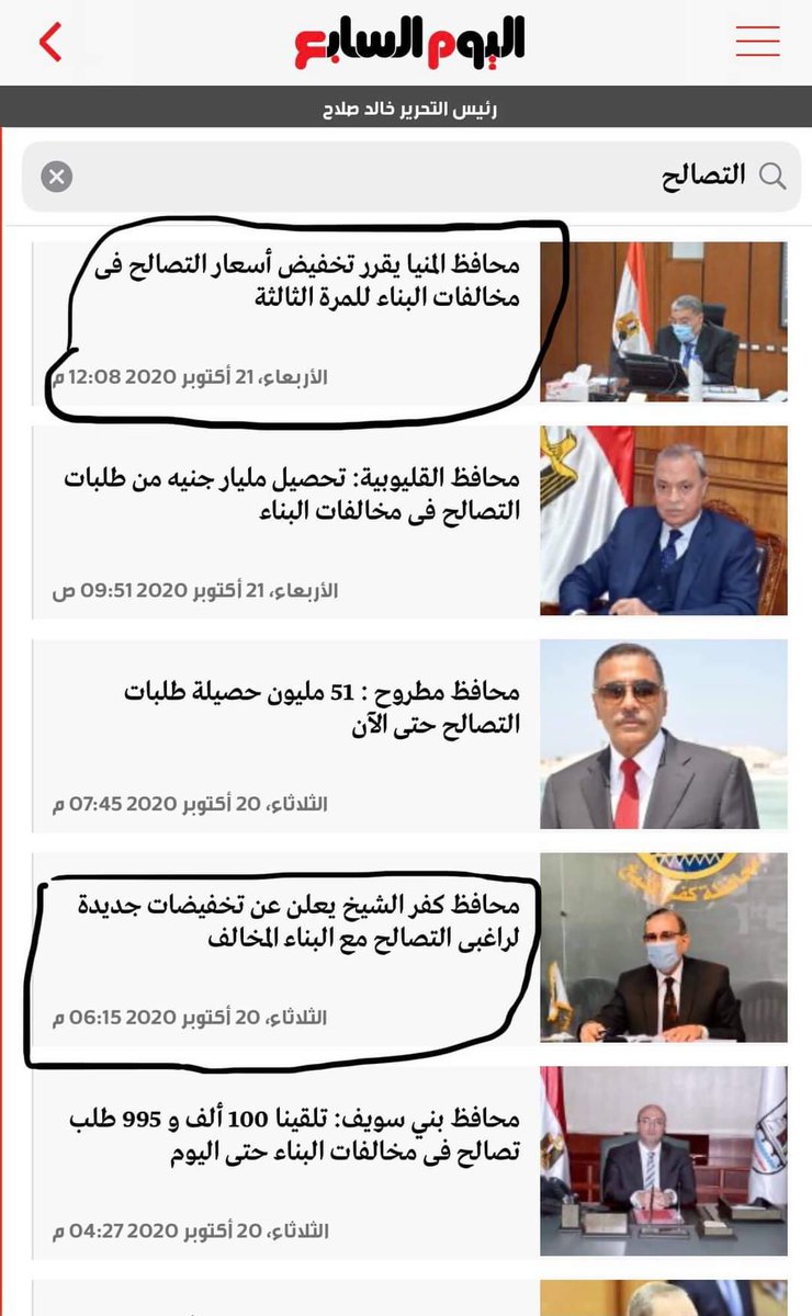 Hnn70615752's tweet photo. #المدن_الجديده_تستغيث_بالريس
#نتحاسب_زي_غيرنا
@Alsisiofficial 
@lameesh
@WaelElebrashy
@Amradib            @MostafaMadbuly https://t.co/QPbTHtmKut