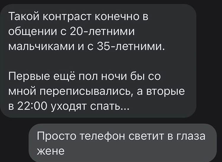 Просто мужик после 30 понимает, что ни одна баба не стоит здорового сна 😂