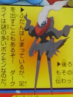 ディアルガvsパルキアvsダークライのtwitterイラスト検索結果 古い順