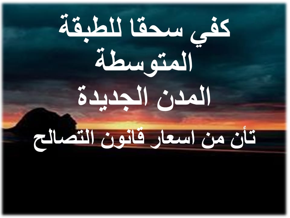 EmanHassanen1's tweet photo. #المدن_الجديده_تستغيث_بالريس
#نتحاسب_زي_غيرنا
@Alsisiofficial 
@lameesh
@WaelElebrashy
@Amradib            @MostafaMadbuly https://t.co/vURs9MiQ25