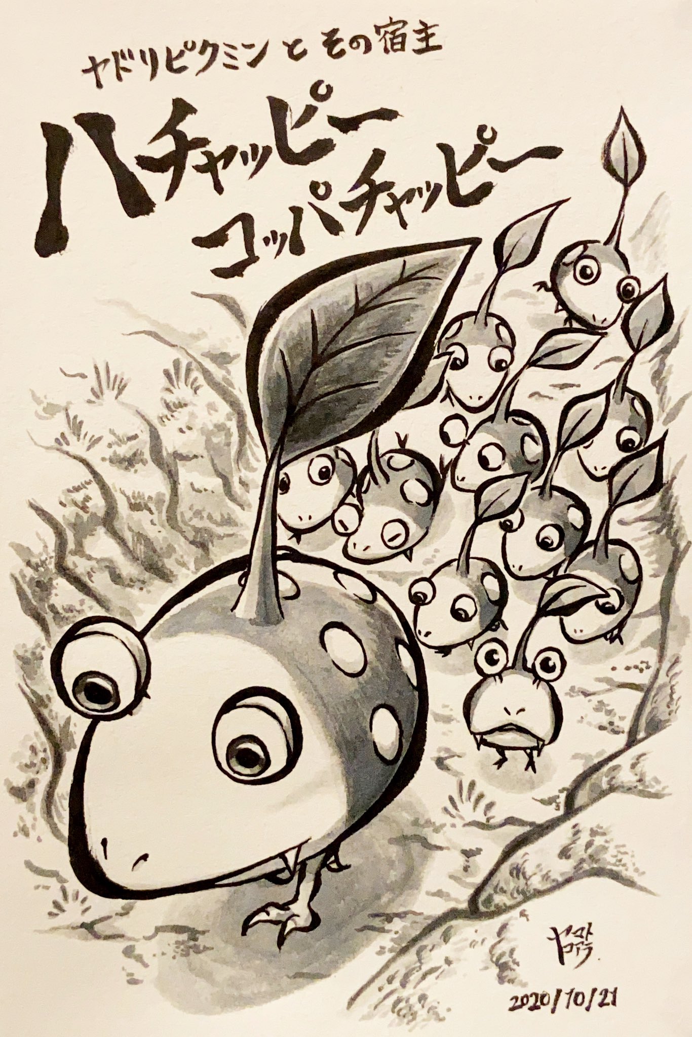 ヤマトコアラ 13日目 ハオリムシ Cloaking Burrow Nit ピクミン Pikmin T Co Jofp3imadr Twitter