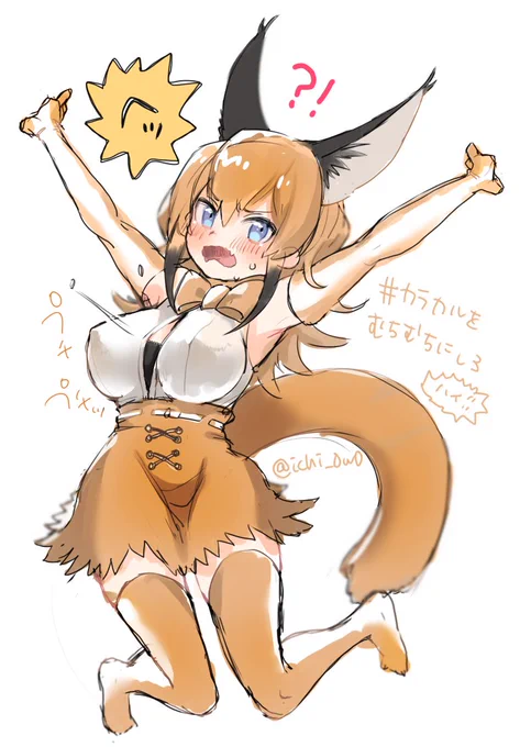懐かしいむちむちカラカル?♲してもらったからレタッチしてみたら、むちむちじゃなくなった? 