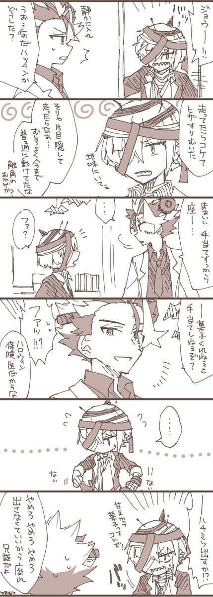 ハロウィン保険医とハチ 