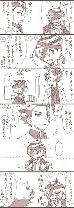ハロウィン保険医とハチ 