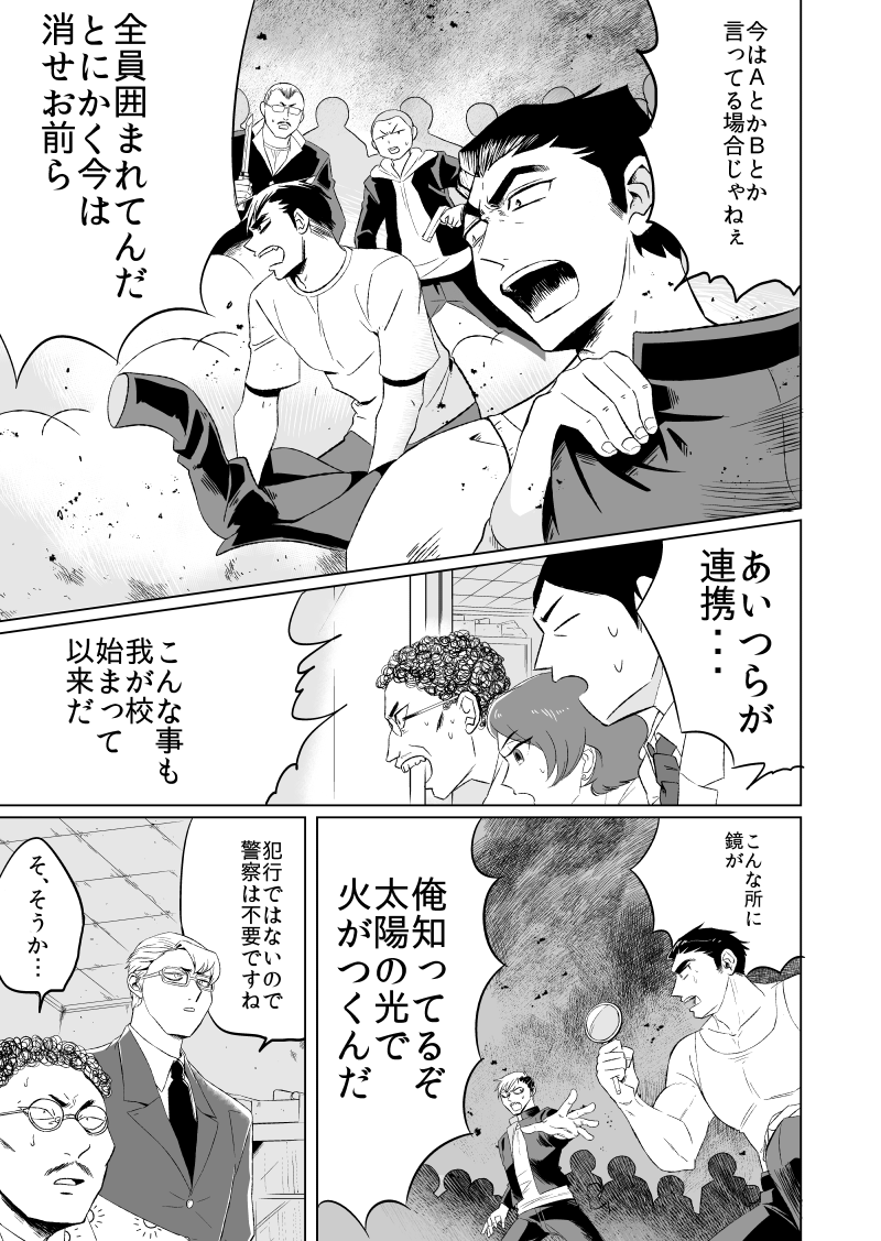 【情報屋になるために忍者に弟子入りする話9/10】
その9

#JR忍者 #創作漫画 #漫画が読めるハッシュタグ 