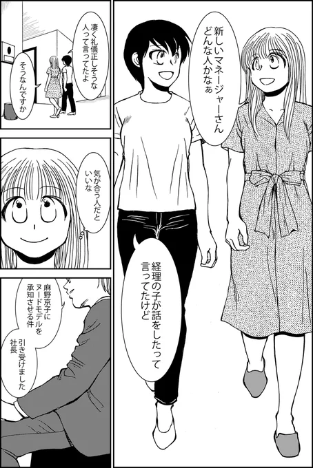 シカタニ氏のお仕事 act.2 (1/5) 