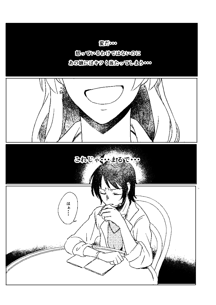 pixivFANBOXで悩めるつかるみとかえみゆの恋愛相談(序章)を公開しました! https://t.co/0klL7rRXVU 
留美さんとつかさ社長の相談を受けるかえみゆのお話をできてるとこまでUPしました。今回は全体公開です 