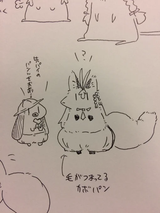 ウサアイぱいせんのカボパンをはくモフマキちゃん 