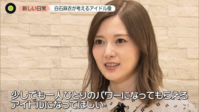 ゆうにゃん ラウル さん がハッシュタグ 白石麻衣 をつけたツイート一覧 1 Whotwi グラフィカルtwitter分析 ゆうにゃん ラウル さん がハッシュタグ 白石麻衣 をつけたツイート一覧 1 Whotwi グラフィカルtwitter分析