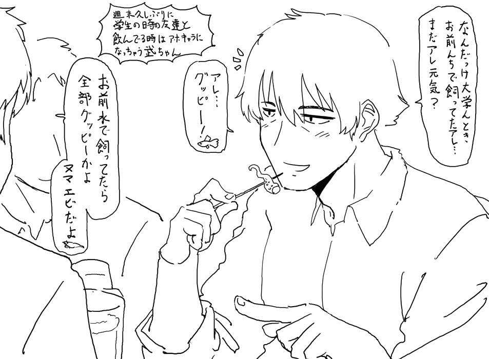 ファンボックスに『武内Pに名刺を渡されて困惑している刃唯阿さん』というリクエストが来たのですが刃唯阿さんがどんな方なのかわからないので名前とスカウトされるのだから可愛いのではないかと推測して描きました
あとおまけで武ちゃんと学生時代の友達が飲んでるところを描きました 