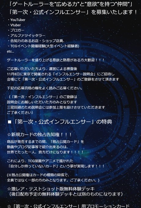 インフルエンサー募集のtwitterイラスト検索結果 インフルエンサー募集のtwitterイラスト検索結果