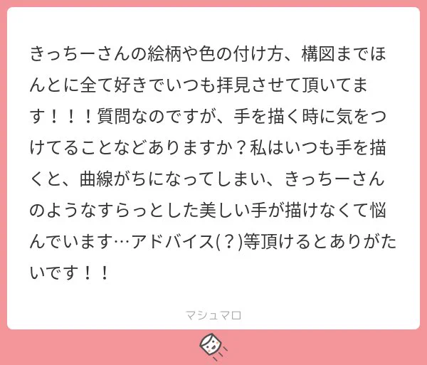 質問ありがとうございます!!
私がいつも描いている描き方でポイントを描かせて頂きました〜?
少しでも参考になれば嬉しいです! 