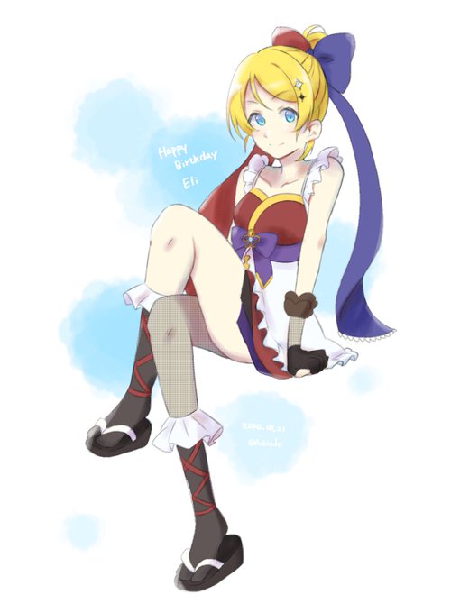 絢瀬絵里誕生祭のtwitterイラスト作品