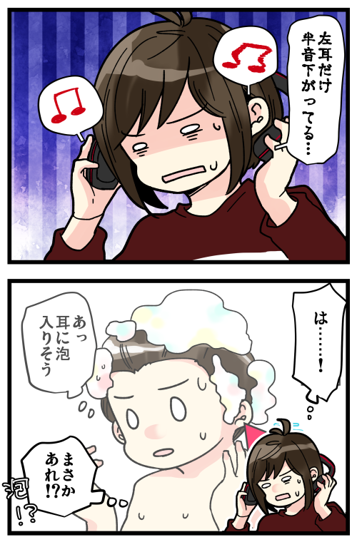 耳がバグった話の大したことない続きです\(^o^)/
なんか年取るにつれ「今までこんなことなかったのに」って症状とかバグが起こるようになって、毎日一回は「健康第一」…って呟いてる気がする? 