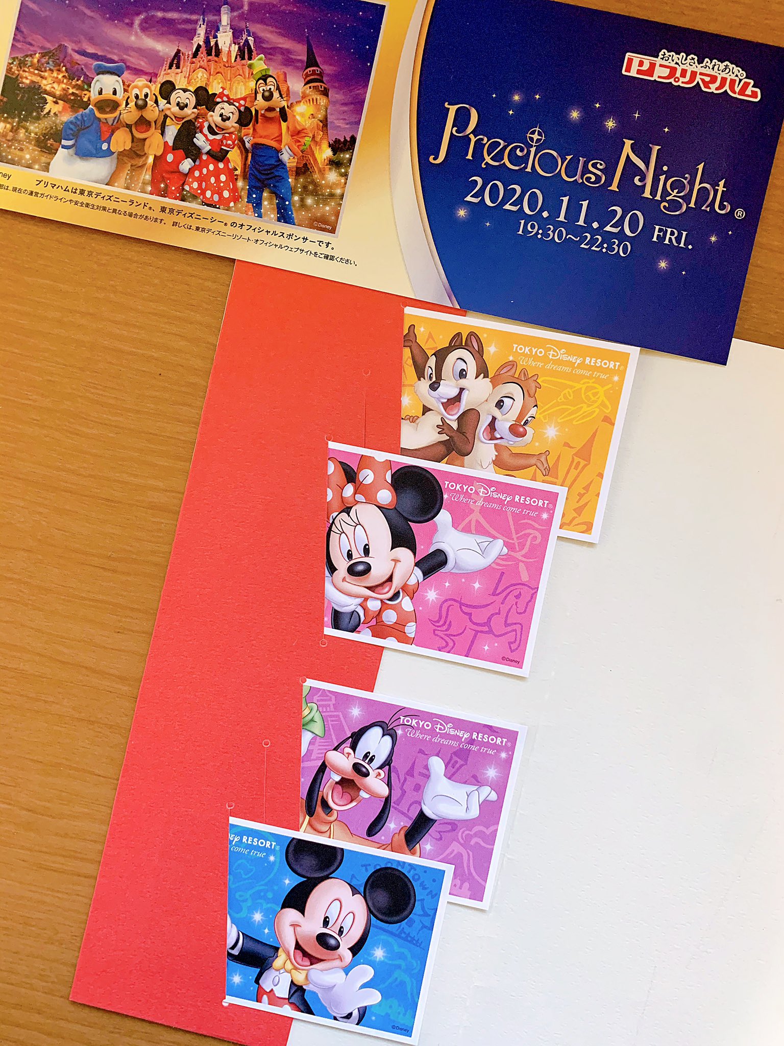 Miyuki プリマハムさまより プレシャスナイト の貸切チケットが届きました 本当にずっと夢見ていた貸切ディズニー ホテルも予約出来たし もう準備はばっちりです 楽しみだ プリマハム ディズニーチケット ディズニー貸切 M当選 Miyuki プリマハムさまより プレシャスナイト の貸切チケットが届きました 本当にずっと夢見ていた貸切ディズニー ホテルも予約出来たし もう準備はばっちりです 楽しみだ プリマハム ディズニーチケット ディズニー貸切 M当選