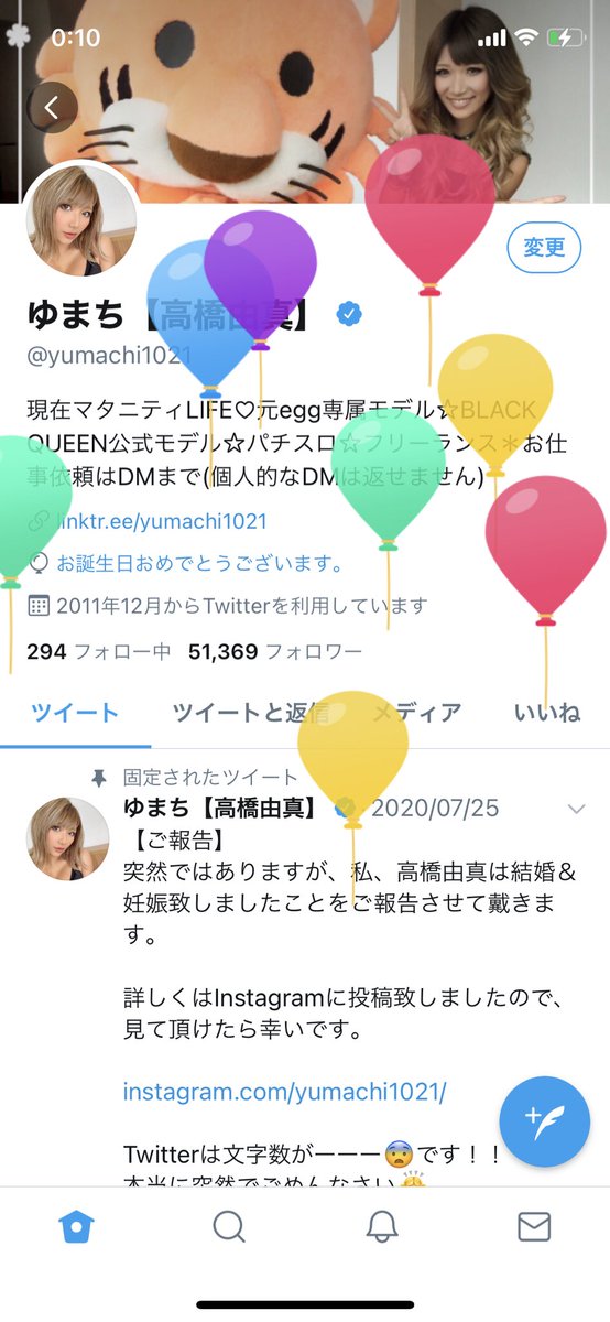 ゆまち 高橋由真 我 お誕生日でした W お祝いの言葉をくれた皆さまありがとうございます 歳を取るのはあまり嬉しくないけど お祝いしてもらえるのは 何歳になってもとっても嬉しいです 笑 感謝感謝です W ゆまち 高橋由真 我 お誕生日でした W お祝いの言葉をくれた皆さまありがとうございます 歳を取るのはあまり嬉しくないけど お祝いしてもらえるのは 何歳になってもとっても嬉しいです 笑 感謝感謝です W