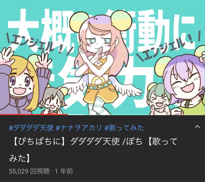 ダダダダ天使のtwitterイラスト検索結果 古い順