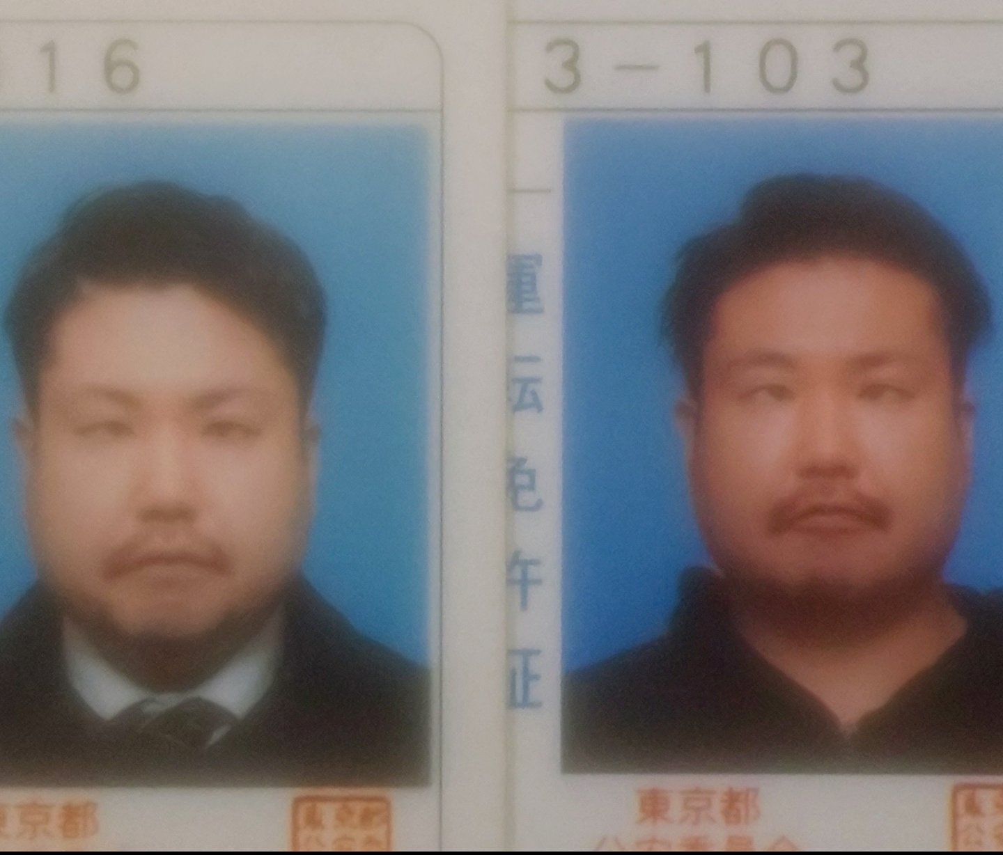 サモアンスガイ ６年前のことです ふざけて寄り目で撮ってしまい ３年前 左 もこれで撮らなきゃいけなくなり 今年 右 もこうなりました 一生このふざけた顔で免許更新しなきゃいけなくなることを考えると 情けなくなりました 若者よ これを見て