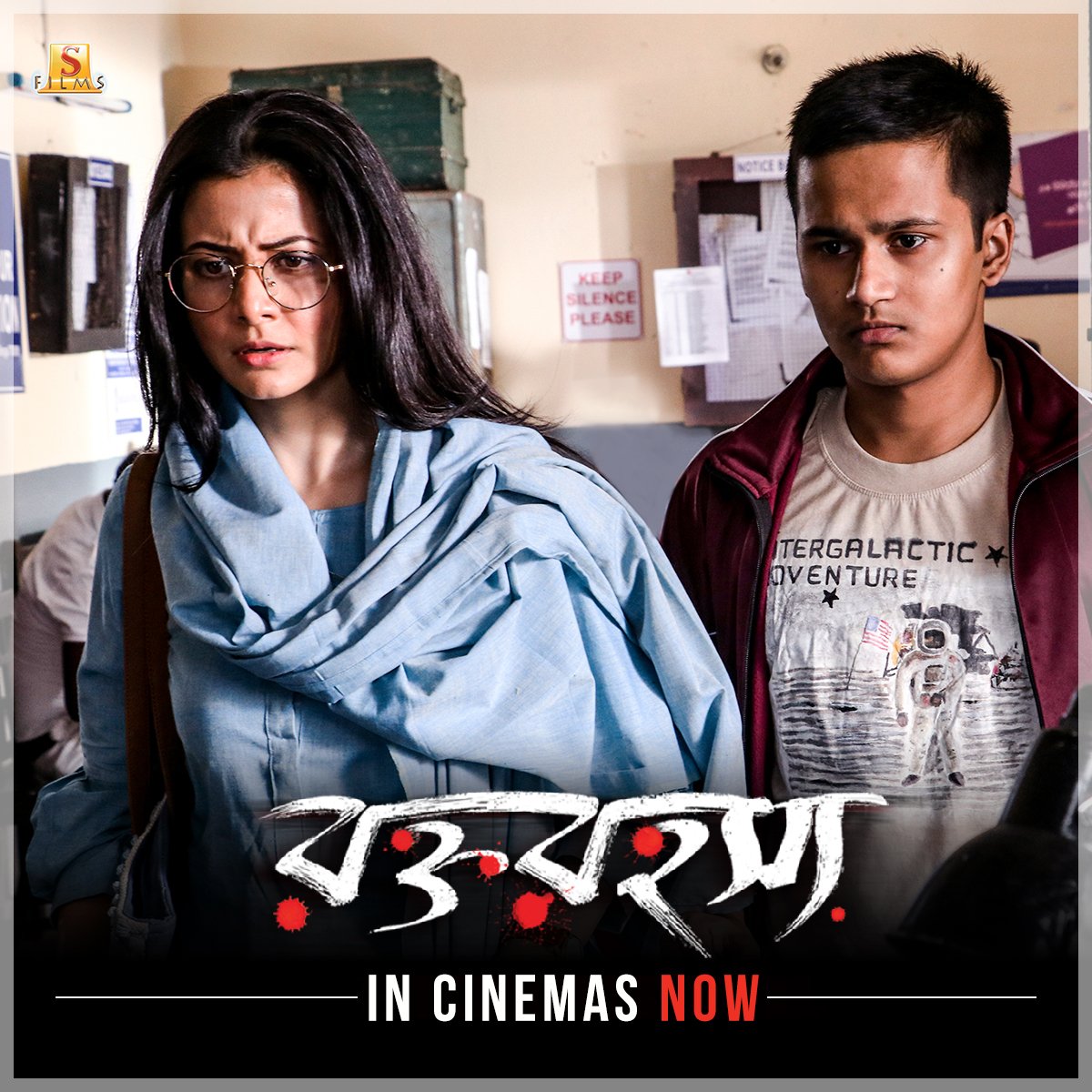 SurinderFilms's tweet photo. ক্রমশ ঘনীভূত হচ্ছে রহস্য...#RawktoRawhoshyo #InCinemasNow 

Book your tickets at : https://t.co/IsiZ1q95RU

@YourKoel @soukaryaghosal https://t.co/SlA8ii7Okg