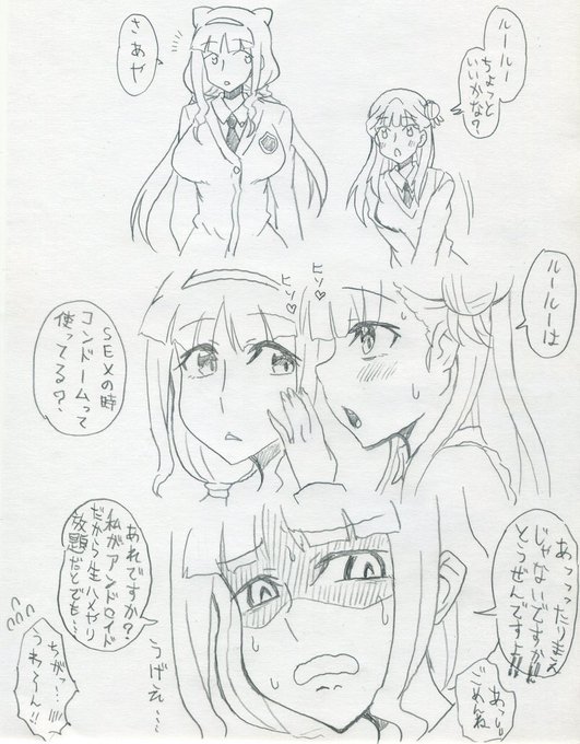 モラル意識の高いルールー落書き 