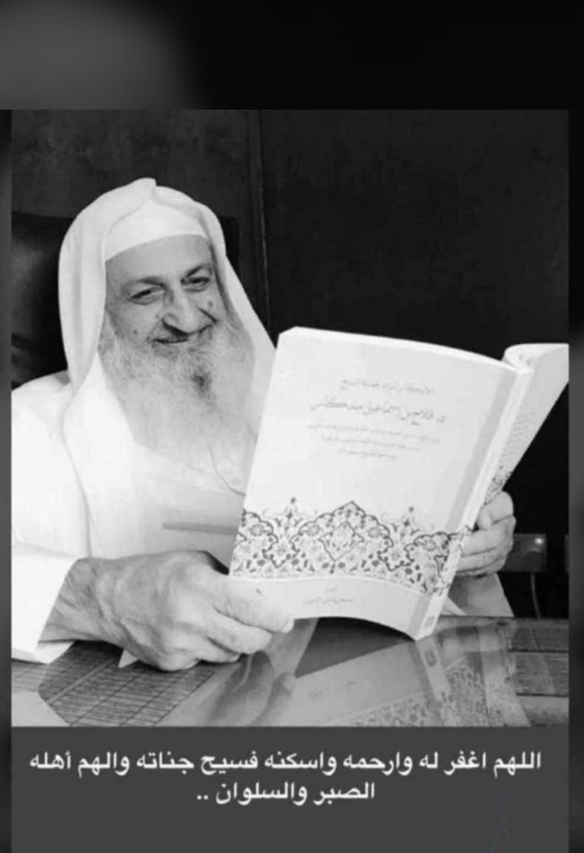 q8abomohammad's tweet photo. نسأل الله أن يتغمد الشيخ #فلاح_مندكار  في رحمتة ويجعل الجنة دارة وقرارة https://t.co/Wa5clyy7vR