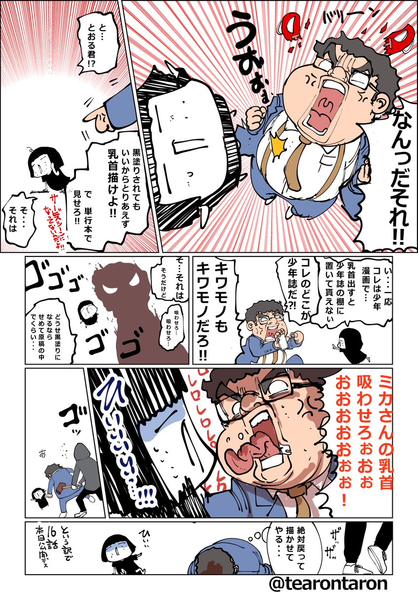 シュレディンガーの乳首と16話について????
https://t.co/TJpU30Ebf3 