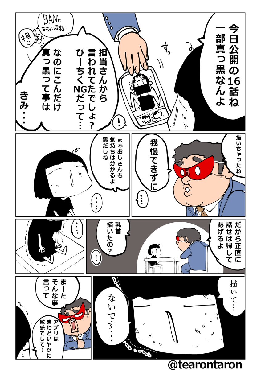 シュレディンガーの乳首と16話について????
https://t.co/TJpU30Ebf3 