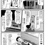 ブラック企業に勤める人にとっては救世主？きさらぎ駅のハッピーエンド漫画が話題に!