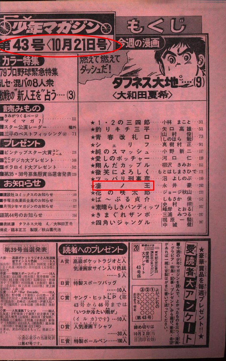 凄ノ王 レイプシーン 無修正 