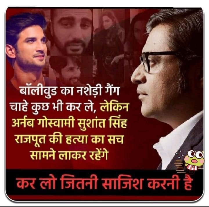 upma62's tweet image. #TargetArnabPlot