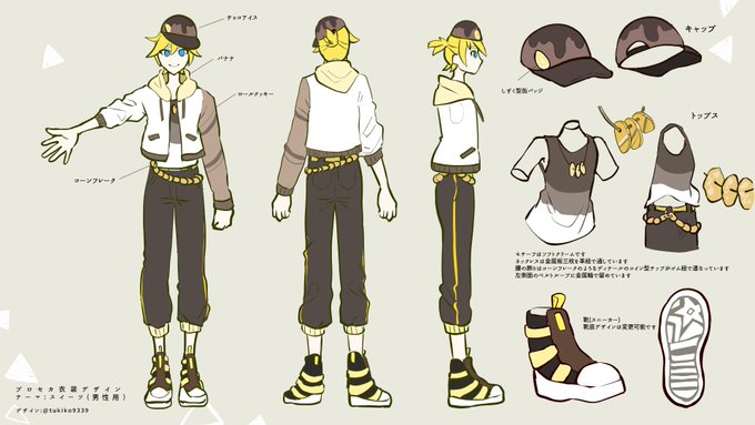 プロセカ衣装デザインのtwitterイラスト検索結果 古い順