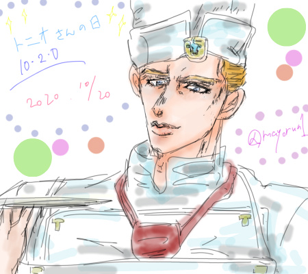 トニオさんの日のtwitterイラスト検索結果