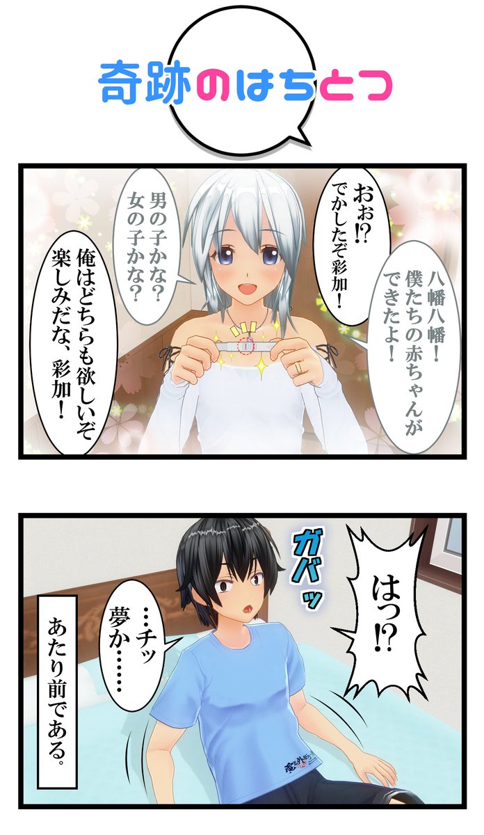 俺ガイル Ss 八陽 ヤンデレ