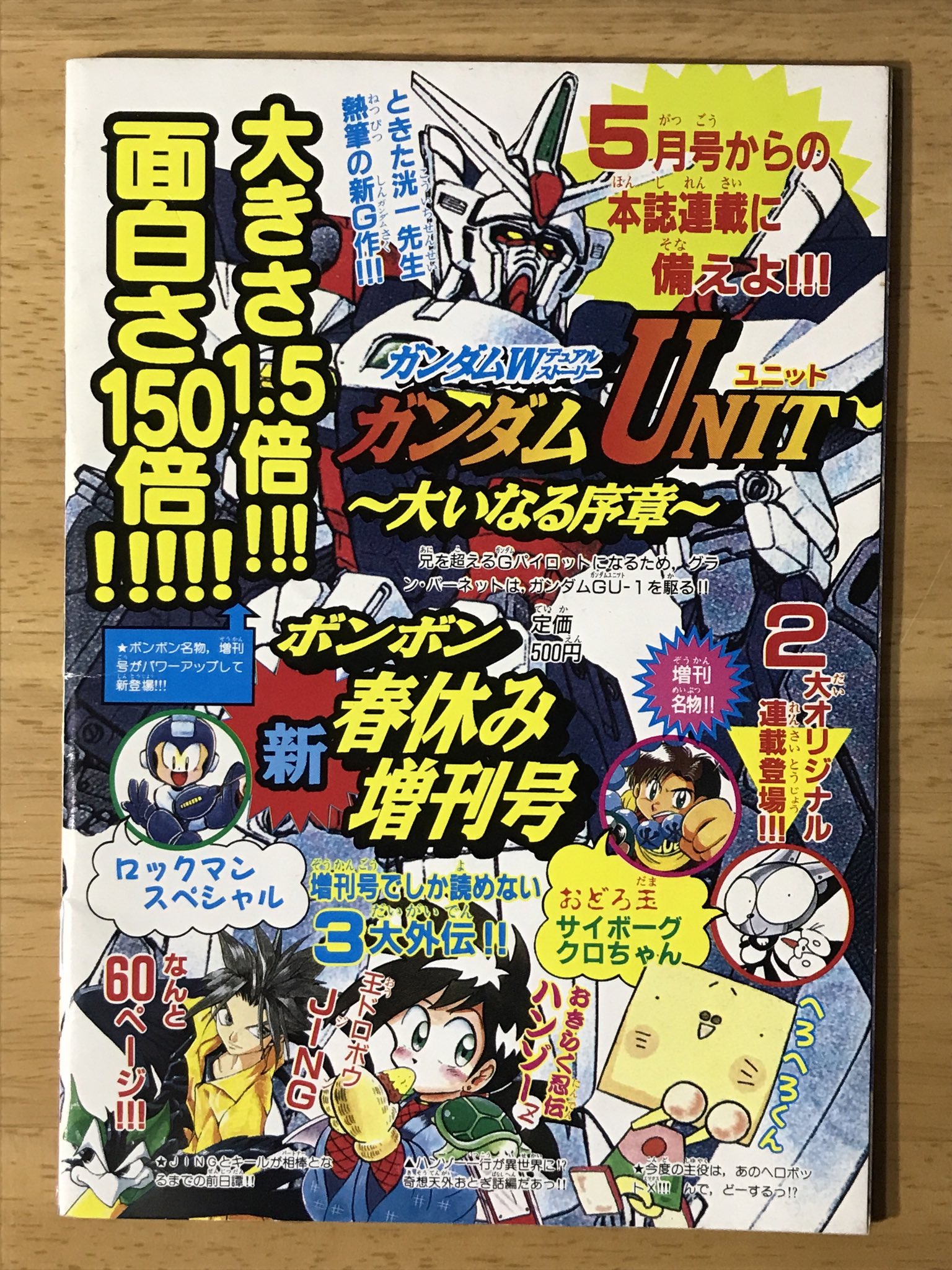 ときた洸一 on X: 