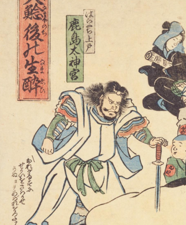 Terada Auf Twitter 上のほうにいる人たちは地震で儲けた人たち 大工や左官屋など色々いる 下は地震で大損をした人たち 生花や船宿など種々様々