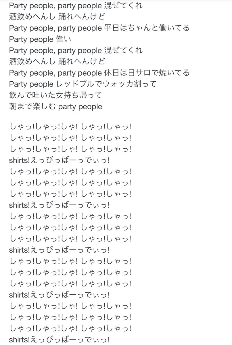 宇治キンちゃん あつまれ パーティーピーポー ヤバイtシャツ屋さん ゲーム番組 勇者ああああ でお馴染みの曲 同じくゲーム番組の 有吉いいeeee のcmで毎回流れるのを聴いて気になってポチりました 歌詞見たらわかるけどめっちゃ偏差値下がり 宇治キンちゃん あつまれ パーティーピーポー ヤバイtシャツ屋さん ゲーム番組 勇者ああああ でお馴染みの曲 同じくゲーム番組の 有吉いいeeee のcmで毎回流れるのを聴いて気になってポチりました 歌詞見たらわかるけどめっちゃ偏差値下がり
