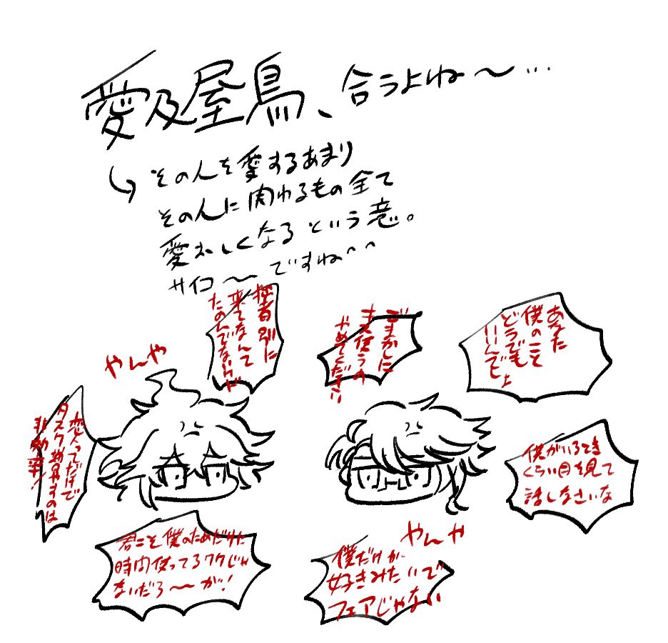 さっさと作ったアイキューオクウのお手軽PVです…なんだか雑なのは目を瞑ってください…
これは蛇足のイデアズ
喧嘩せい 