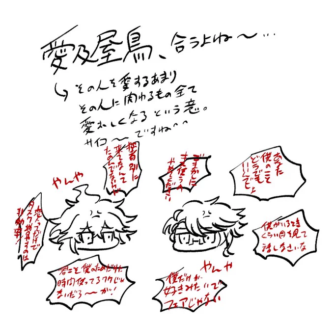 さっさと作ったアイキューオクウのお手軽PVです…なんだか雑なのは目を瞑ってください…
これは蛇足のイデアズ
喧嘩せい 