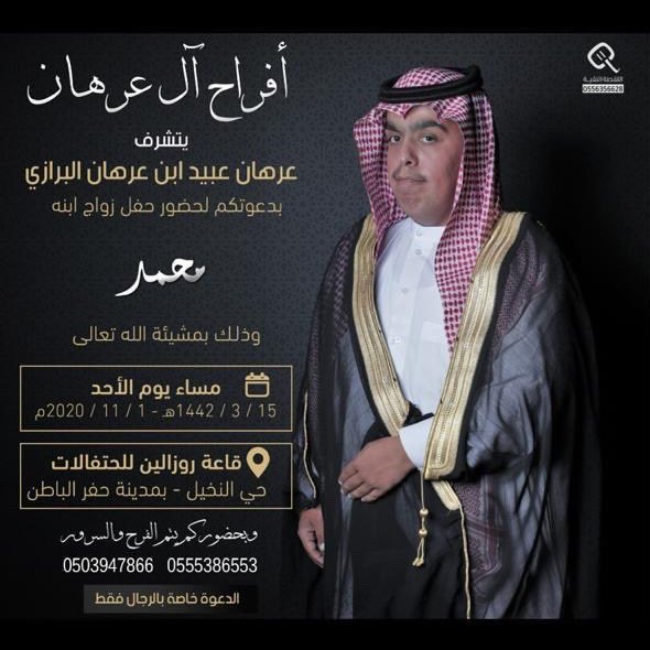 شخصيات قبيلة السهول tweet media