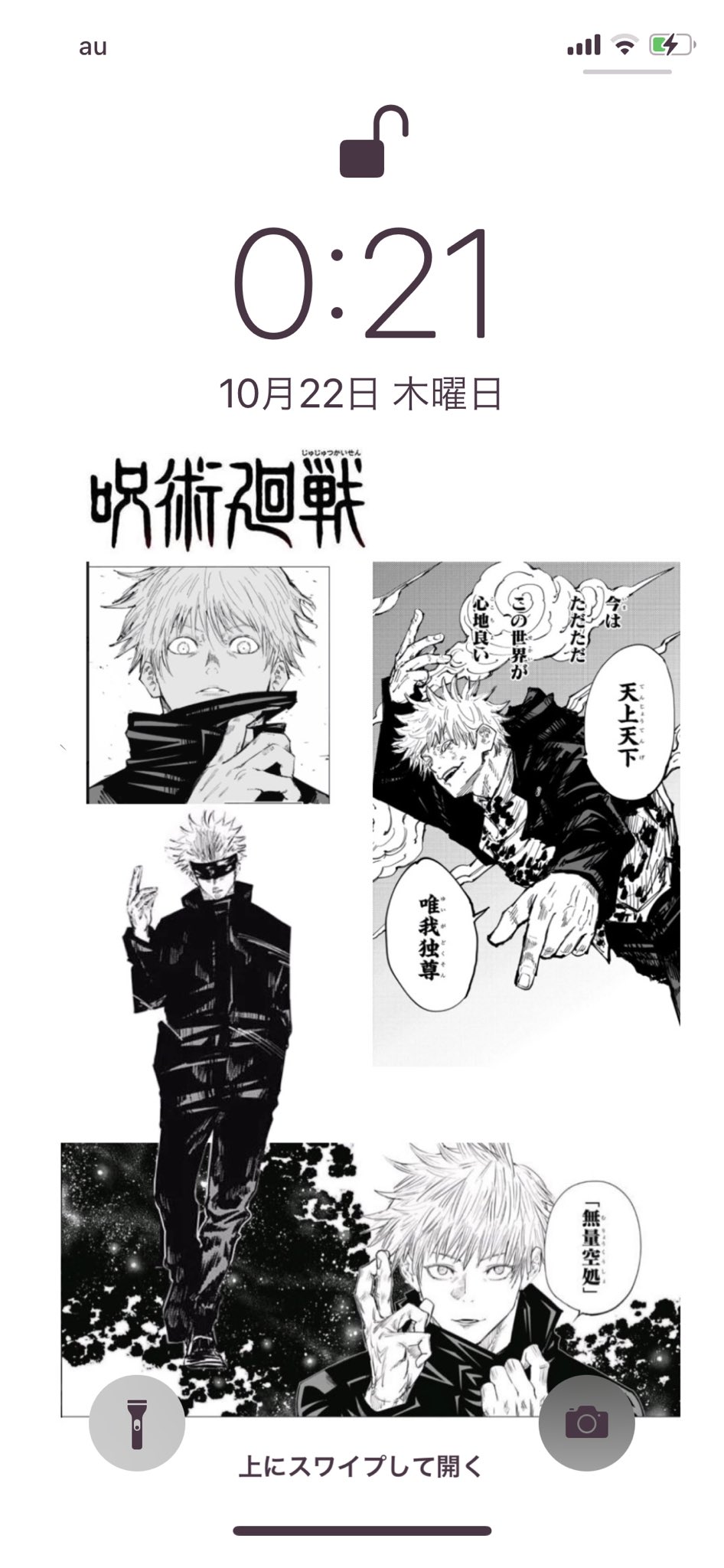 呪術廻戦壁紙 Twitter Search Twitter