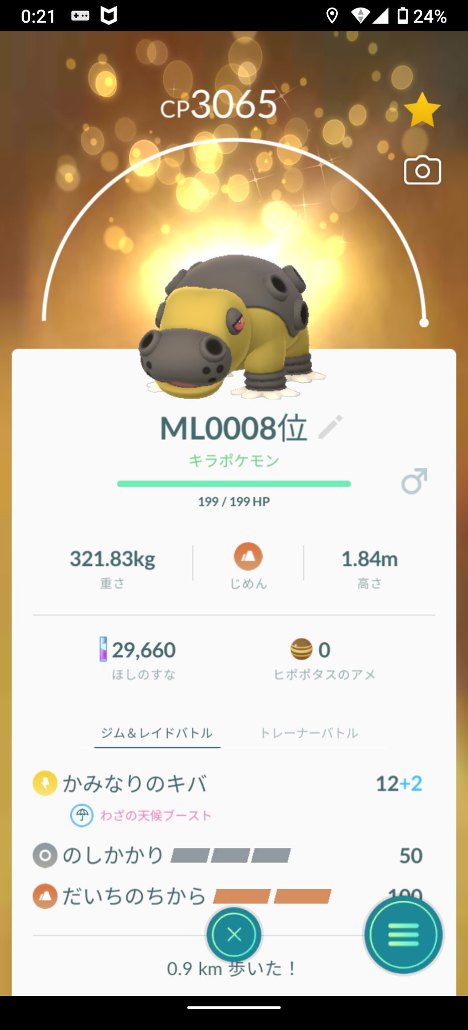 ヨッシー どうも変態型カバルドン使いのヨッシーです この子はギャラに勝てます 滝でも息でも勝てます 強いですよ T Co N2fokfy1hm Twitter