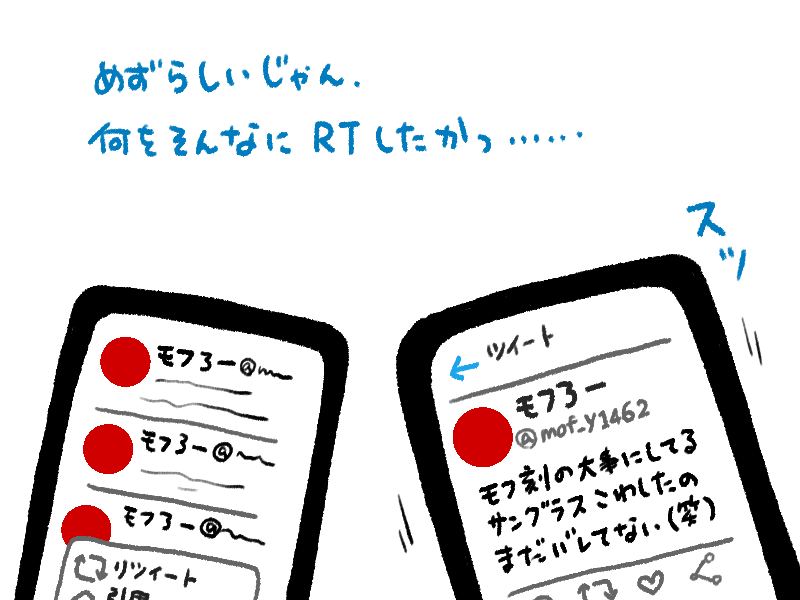 1⃣「引用RTでぶっころすっていわれたから通報したらモフ刻凍結されちゃった?」 