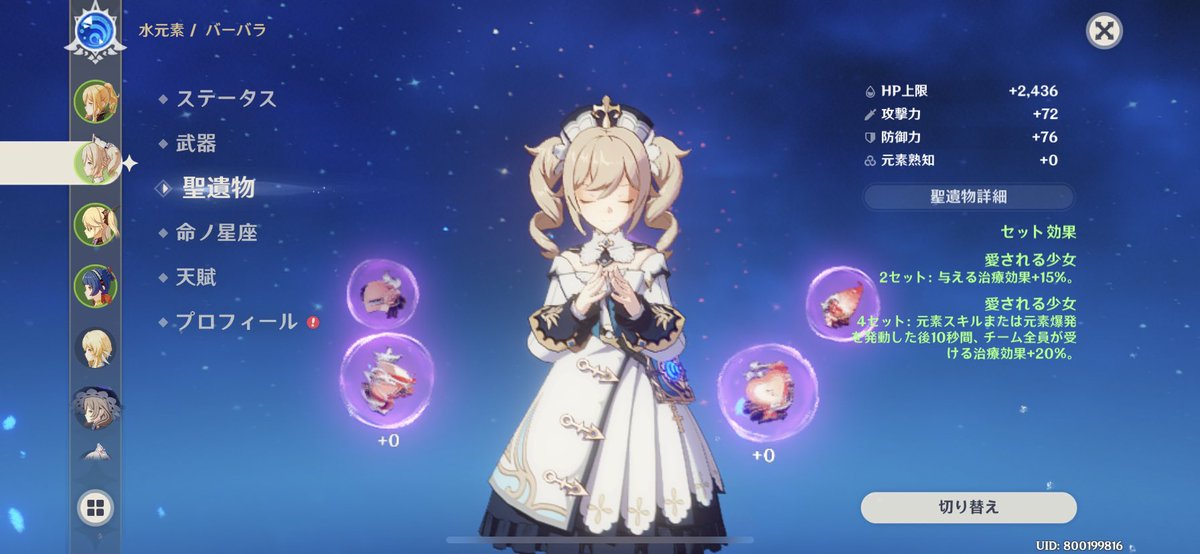 Kai うちのバーバラちゃん ステは神だけど回復とバフが鬼なので完全にお姉ちゃんサポーターになってる 完凸してるから事故乙した時の蘇生もありがたい
