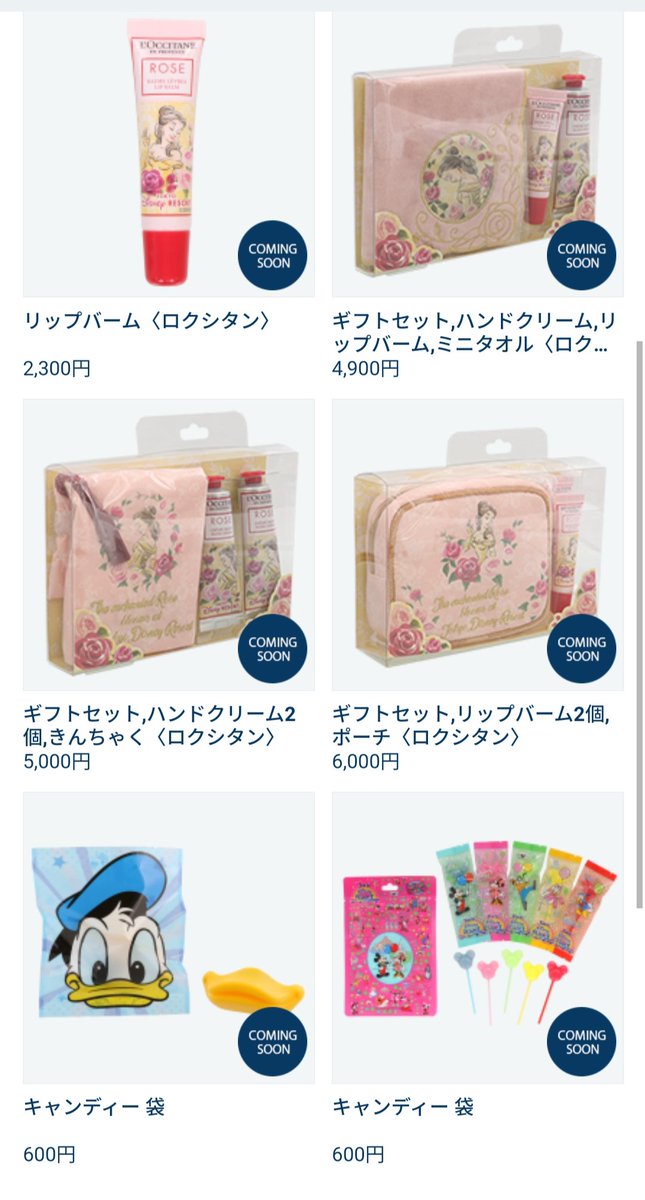 Tdr ディズニー ぷらん ベイマックス ゲーム ベイマックス ウォカボット 他23日発売 グッズ キャンディー袋 ドナルドのくちばし ミキミニ ドナデジ グーフィー キャンディー ロクシタン コラボ 美女と野獣 ベル アプリのみの販売 一日に付き各アイテム3個